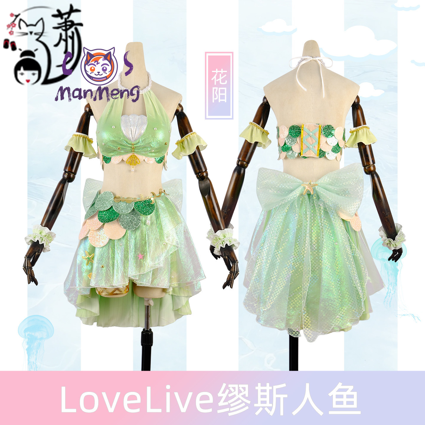 Anime LoveLive! Kostium Syreny – Women'S Fashion Trousers recenzja i cena